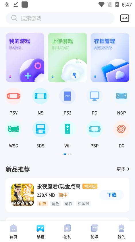 游戏截图