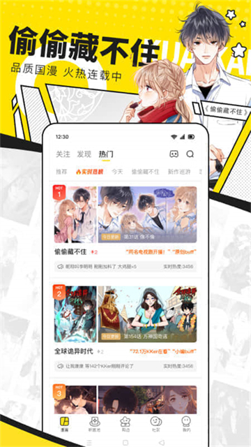 快看漫画无广告版
