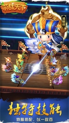 萌战天下最新版