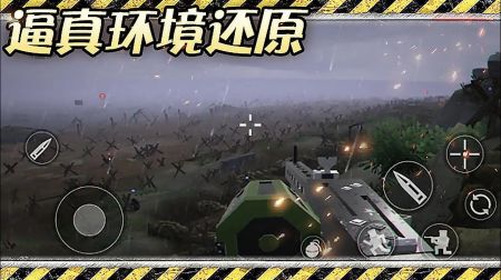 异世界战争老版