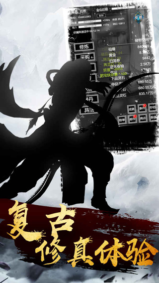 肥宅修真录游戏老版