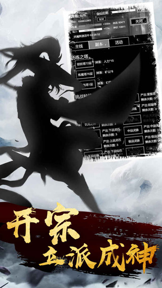肥宅修真录游戏老版