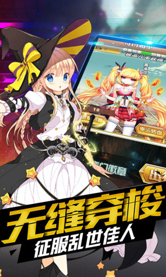 萌战天下中文版