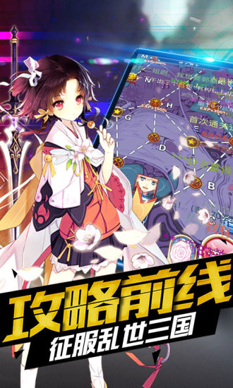 萌战天下中文版