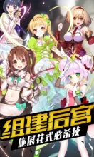 萌战天下中文版