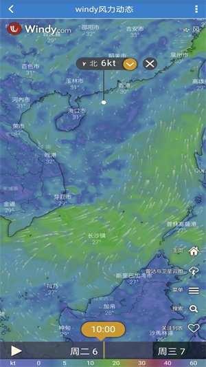 海洋天气预报最新版