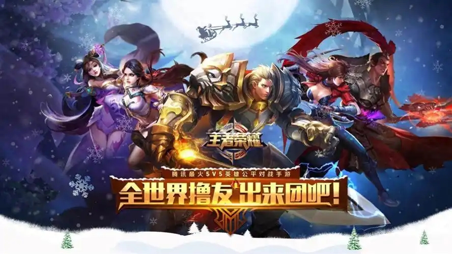 王者荣耀前瞻版