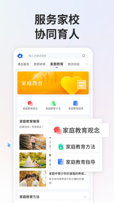 智慧中小学2025最新版