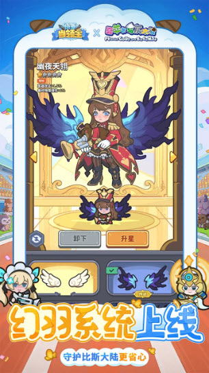 快来当领主(3)