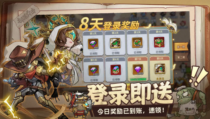 部落突击最新版(1)