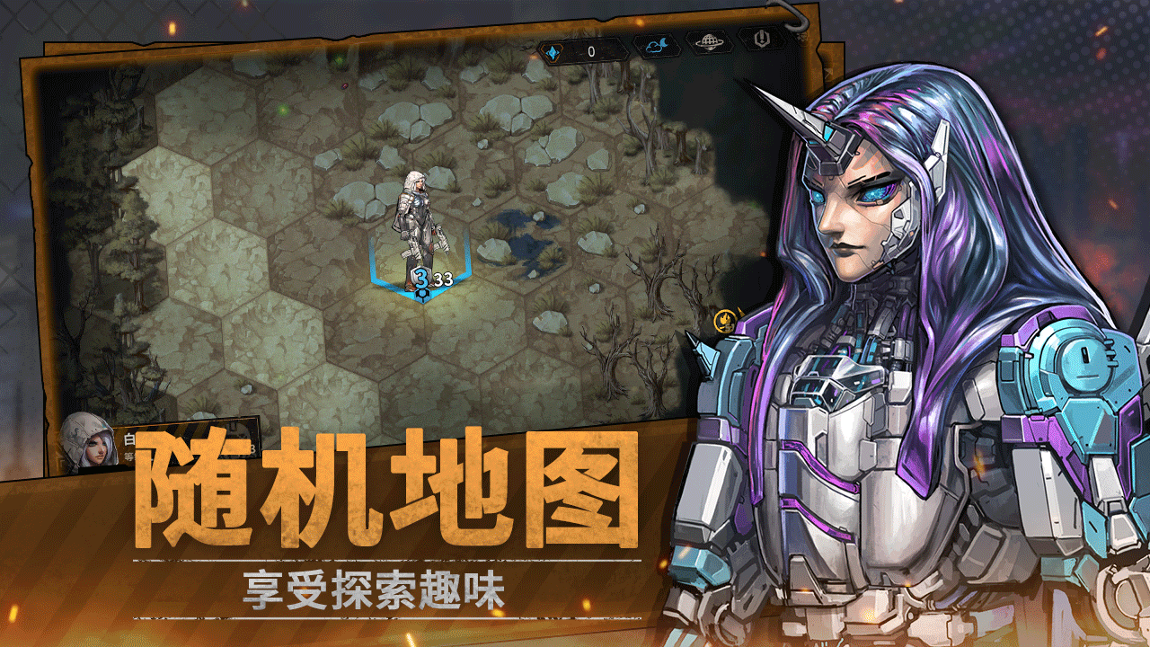 火种协定官方版(1)