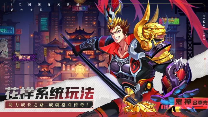武神传说安卓版(2)