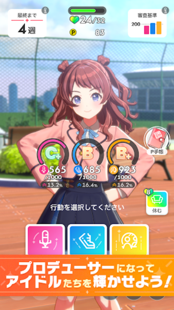学园偶像大师最新版(3)
