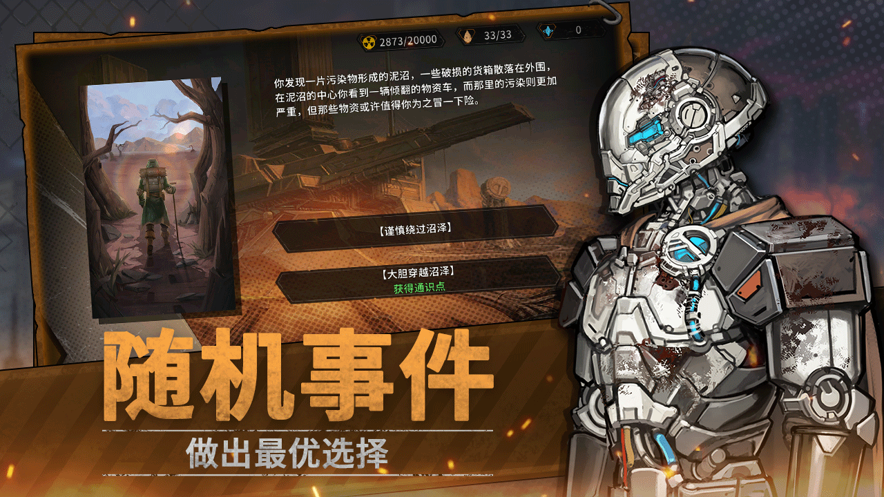 火种协定官方版(3)