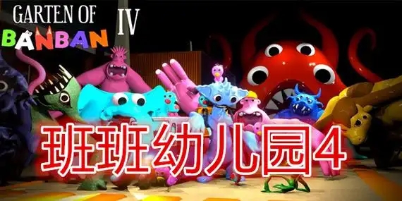 班班幼儿园4