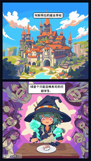 怪物寿司塔防战安卓版(2)