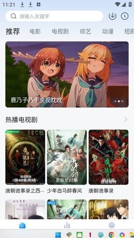 大鱼影视无广告版