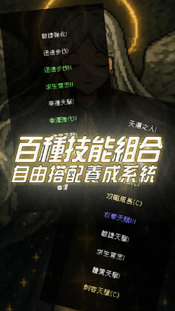 我快速升级(2)