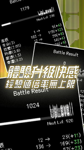 我快速升级(1)