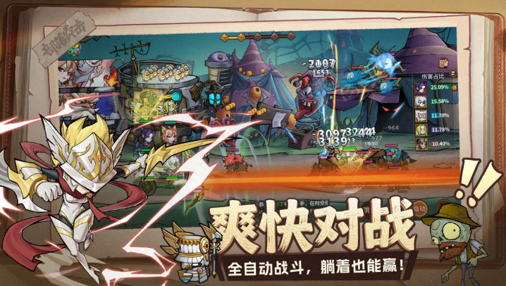 部落突击最新版(3)