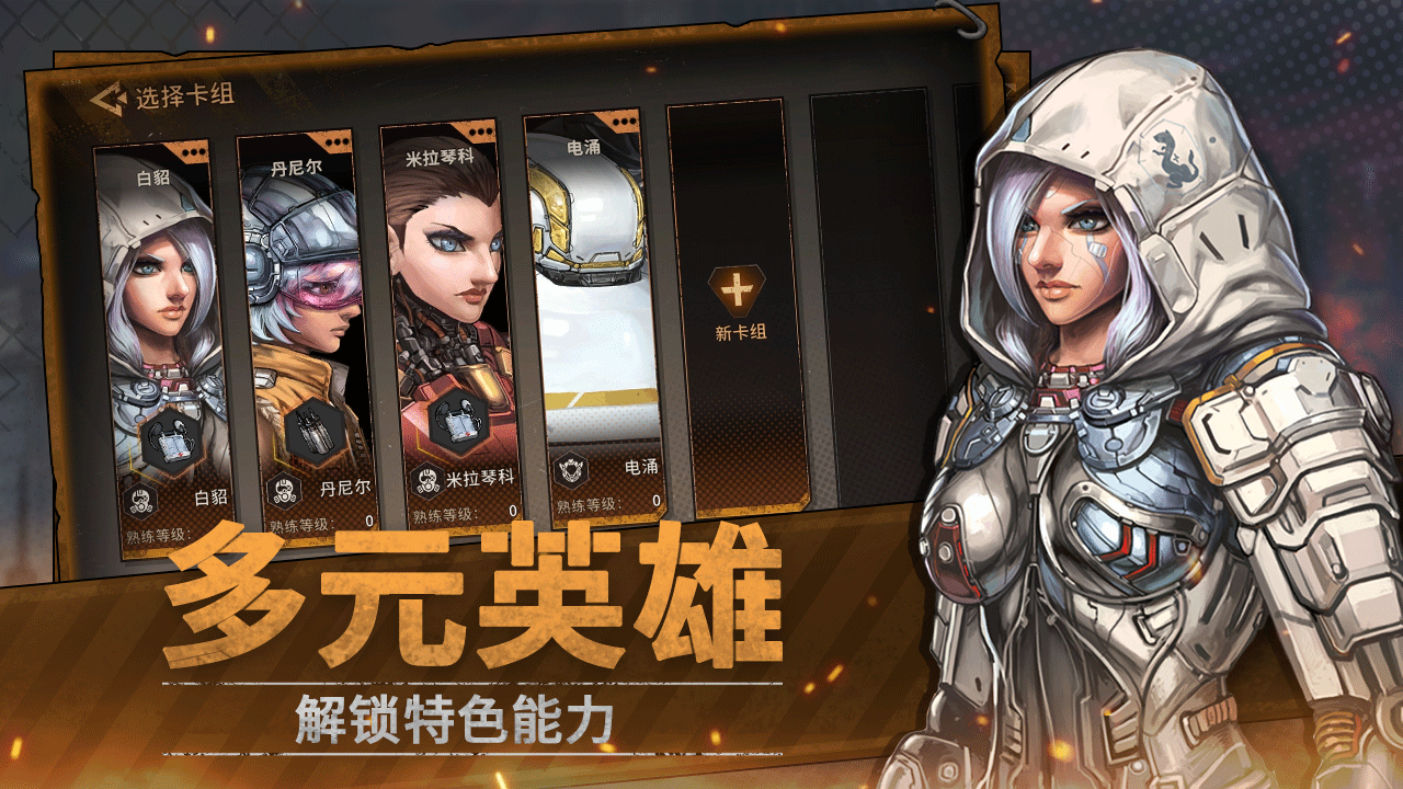 火种协定官方版(2)