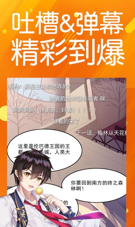 笨狗免费漫画纯净版