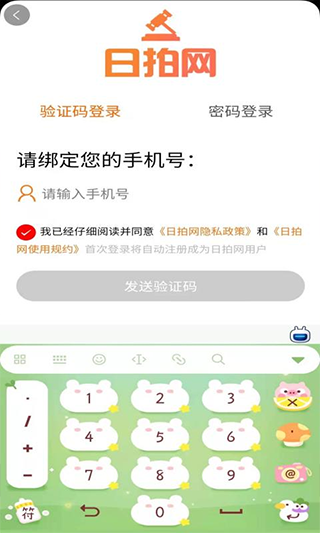 日拍网图2