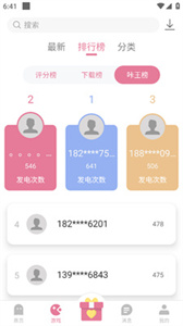游咔软件图2