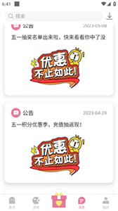 游咔软件图3