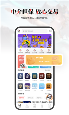 盼之代售官网版图1