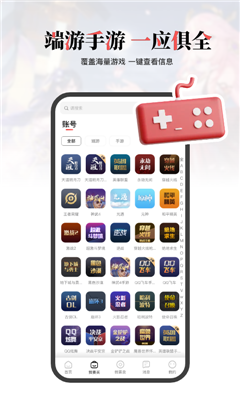 盼之代售官网版图2