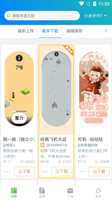 表盘自定义工具最新版图2