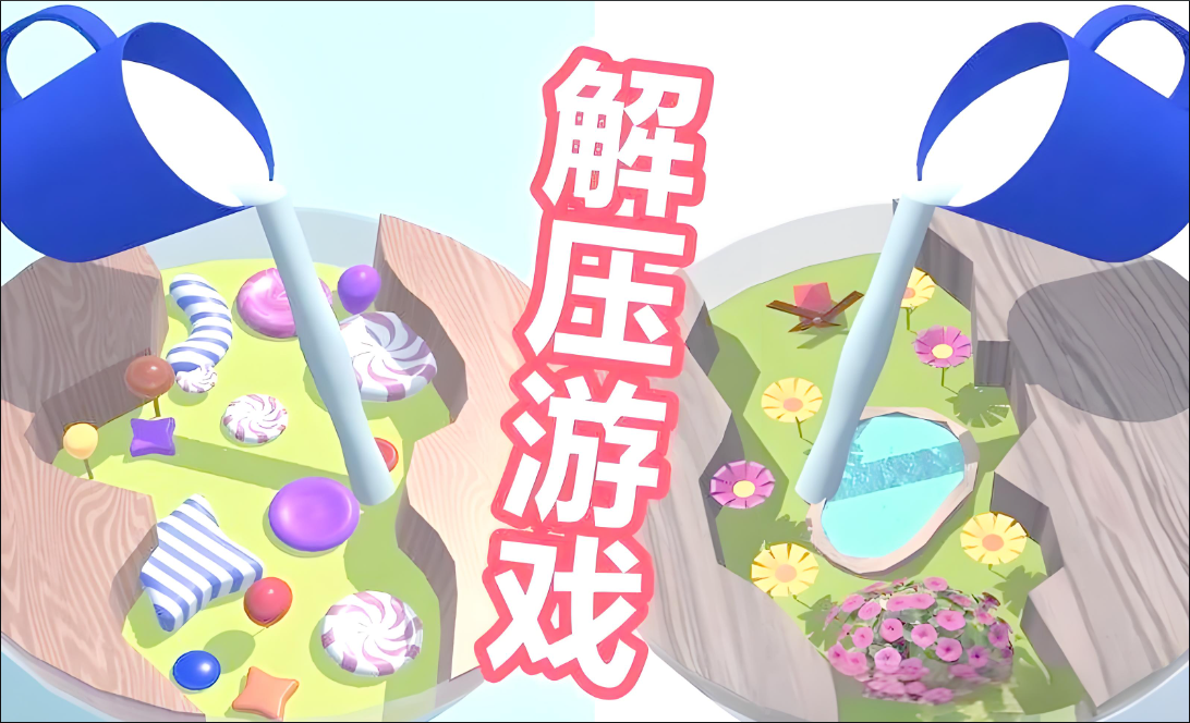 休闲解压游戏排行榜前十名