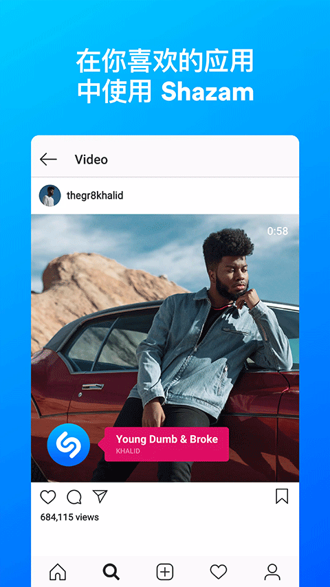 Shazam最新版(1)