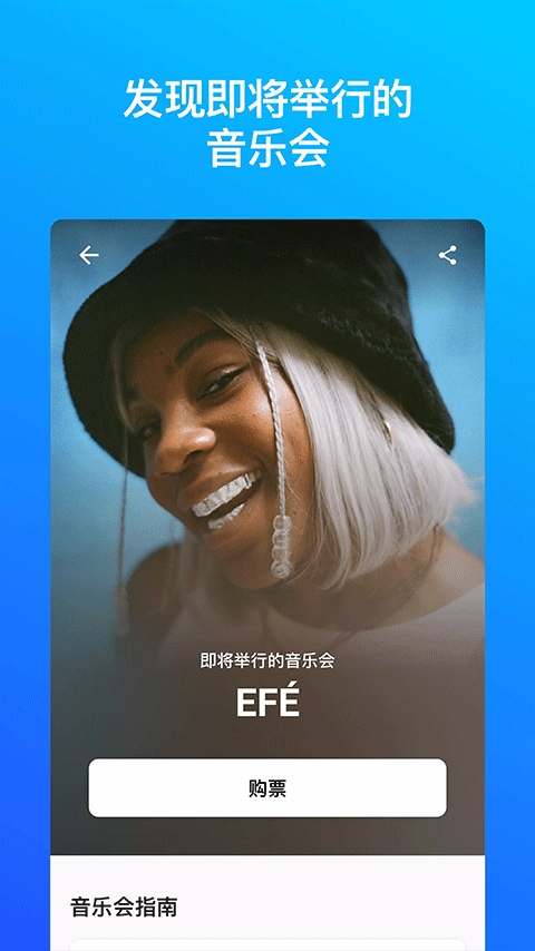 Shazam最新版(3)