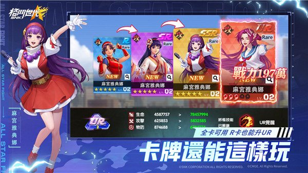 SNK格斗世代(2)