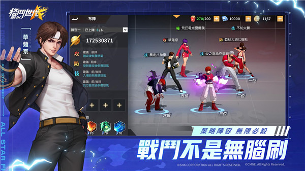 SNK格斗世代(3)