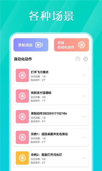 Tap连点器(1)
