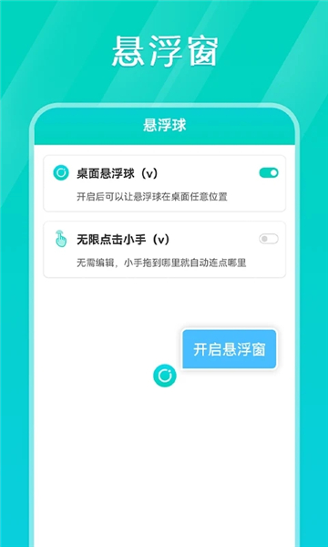 Tap连点器(2)