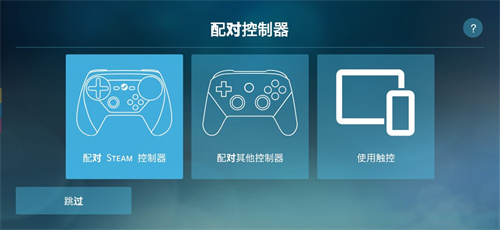 Steam Link(2)