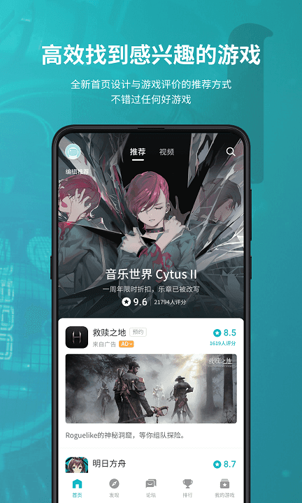 TapTap官方正版(3)