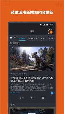 Steam手机官网版(1)