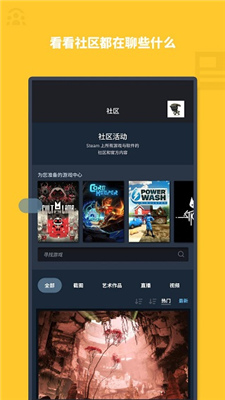 Steam手机官网版(2)
