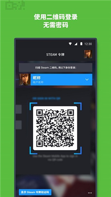 Steam手机官网版(3)