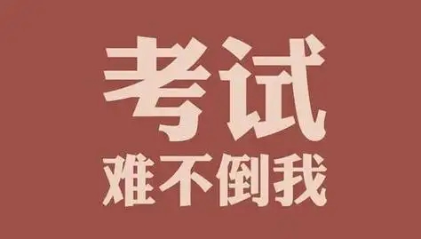 考试酷软件大全