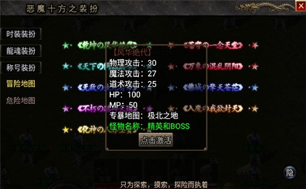 如墨神话WX14安卓正版图3
