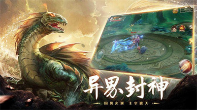 山海经异兽录破解版图3