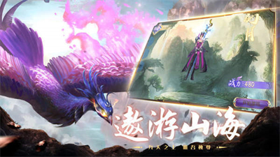 山海经异兽录破解版图2