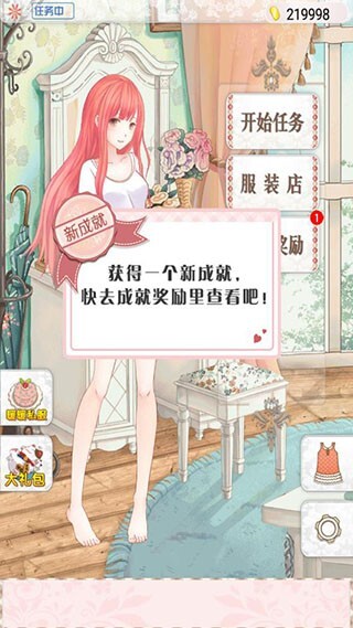 暖暖换装物语图2