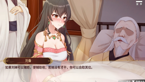 刘婵养成计划最新版截图3